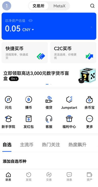 oy官方app下载页面展示